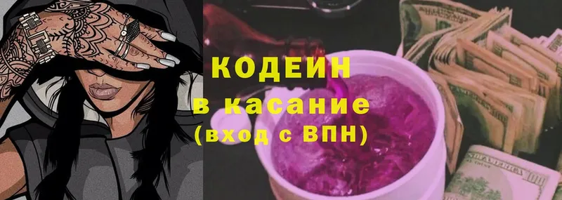 Codein Purple Drank  OMG ссылка  Жуков 